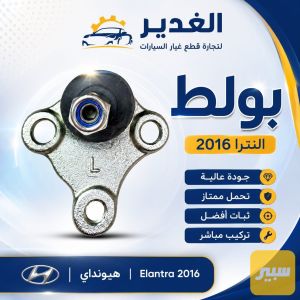 طوبه النترا