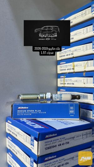 بلك محرك 1.5T