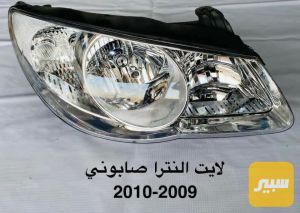 لايت النترا صابوني الوكاله شرط الضمان