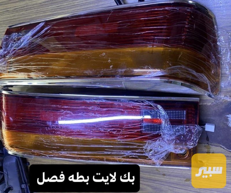 بك لايت بطة فصل - اللايتات والإنارة - تويوتا كراون