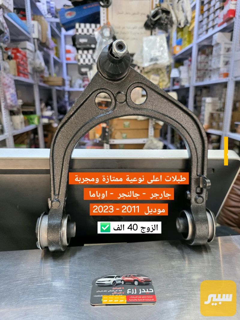 طبلات كاملة اعلى جارجر اوباما جالنجر - الصدر والستيرن - دودج تشارجر، دودج تشالنجر وموديلات أخرى