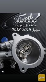 توربو فورد فيوجن - صورة 4