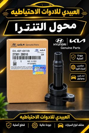 مجول النتره مقدس