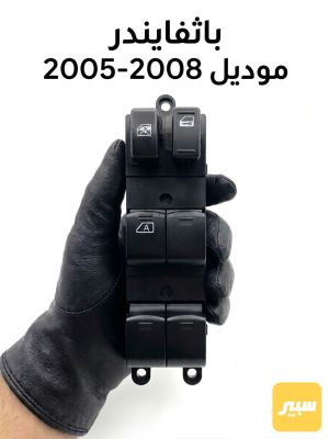 كونترول تحكم جام باتفندر