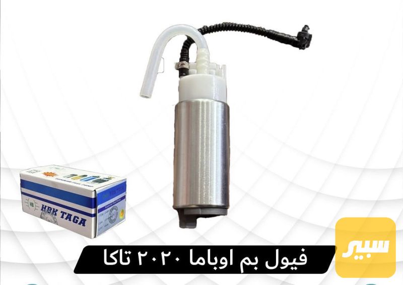 فيتبم اوباما 2020 - الكهربائيات والحساسات