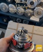 لبه تيربو ستنكر مكينه 3.3 cc - صورة 2