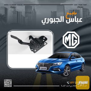 قفل بنيد MG 525000