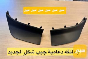 لحية اسفل دعامية جيب شكل الجديد