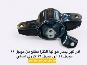 كوع راديتر النترا مظلع
