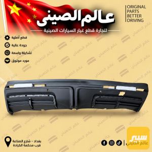 دفيوزر خلفي جيتور دايشنك
