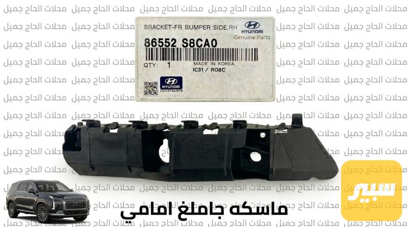 ماسكه جاملغ امامي (موبس) بلسيد 2021~2025 - البادي والهيكل الخارجي - هيونداي باليسيد