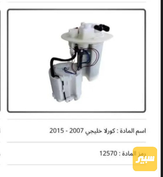 قاعده كورلا خليجي 2007-2015 - أجزاء المحرك (المكينة) - تويوتا كورولا