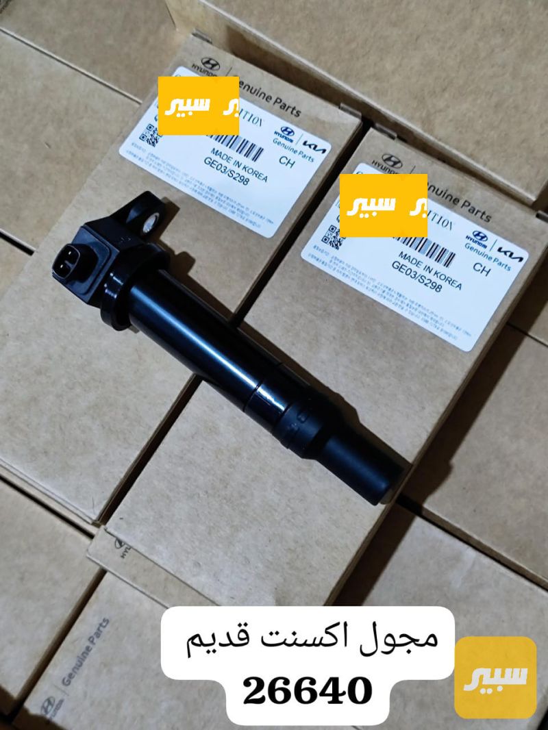 مجول ١٦٠٠ كوري - الكهربائيات والحساسات - كيا ريو