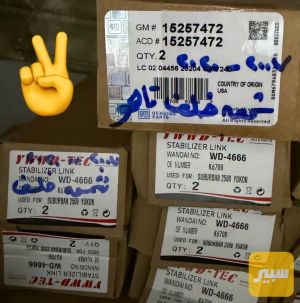 شمعه تاهو خلف
