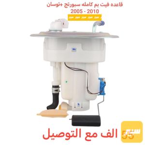 قاعدة فيت بم سبورتج