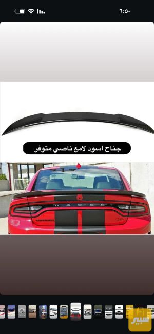 جناح جارجر اسود لامع SRT