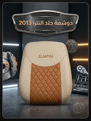 دوشمة جلد النترا خليجي ٢٠١٣
