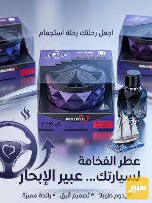 عطر سيارة جل