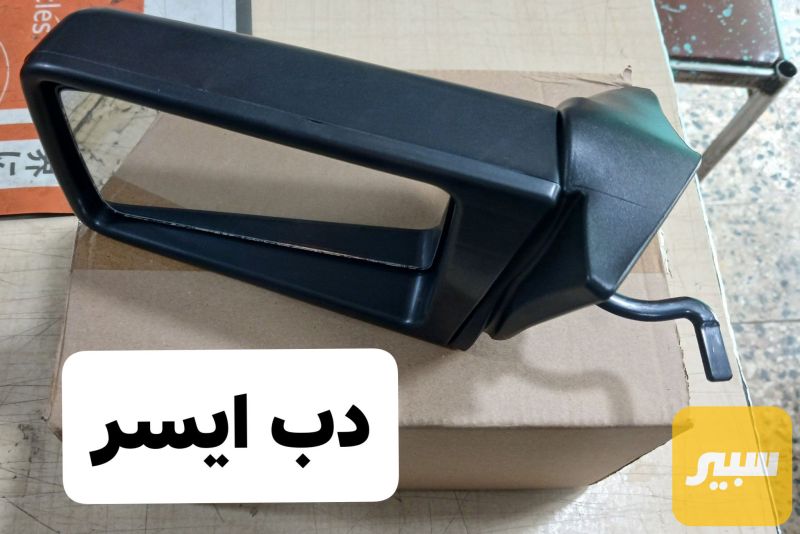 مراية ١٩٠ ودب ايسر - الجام والمرايا - مرسيدس بنز 190 / E 190، مرسيدس بنز دب / W 124