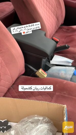 تكوه وسطية هايلوكس بلادي