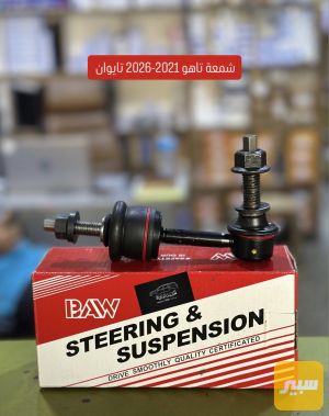 شمعة تاهو 2021-2026 تايوان