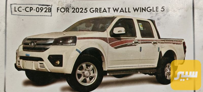 شريط كريت وول cp92b - الكماليات والعدد - جريت وول وينجل 5