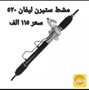 مشط ليفان 520