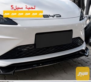 لحية امامية
