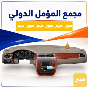 دشبول تاهو وجمس
