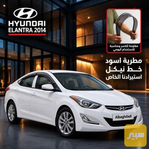 مطرية خط نيكل درجة اولى قابلة للطي