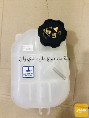 دبة ماء دارت تايوان