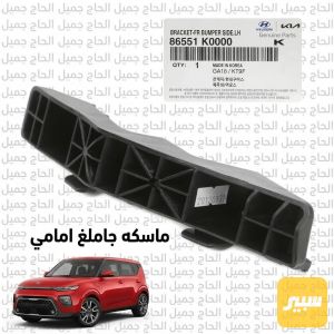 ماسكه جاملغ امامي (موبس) سول 2019~2025