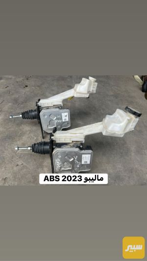 ABSماليبو 2023