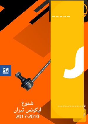 شموع شوفرليه ايكونس