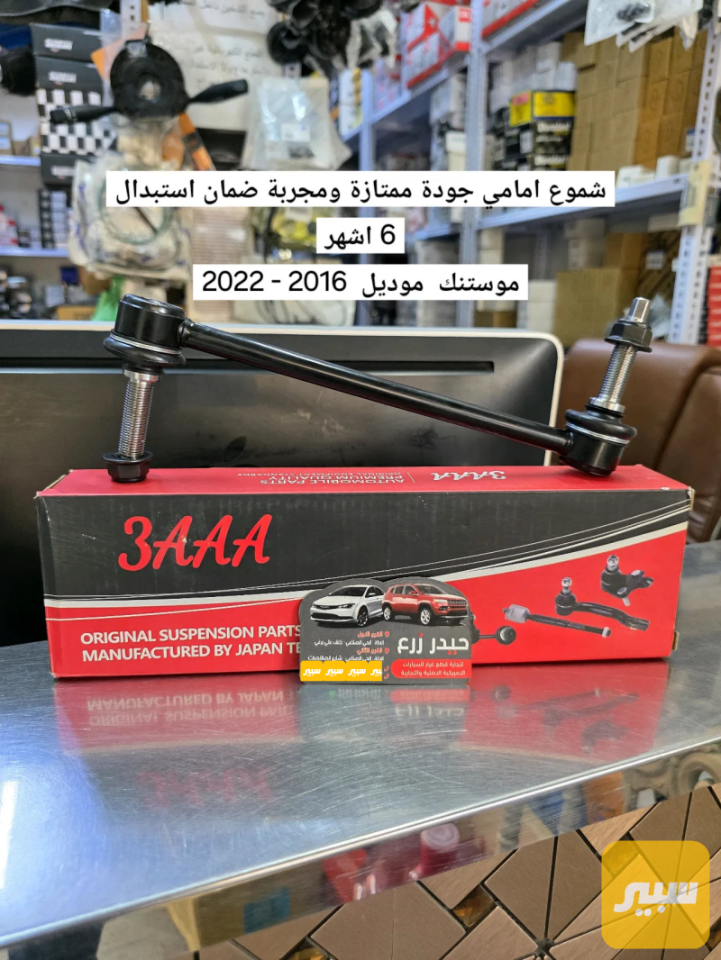 شموع امامي موستنك 2016 - 2022 - اللايتات والإنارة - فورد موستانج