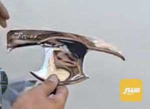 طاسه يدة فلاونزه هايلوكس