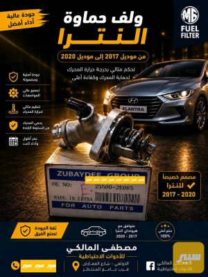 ولف حماوة النترا حديث