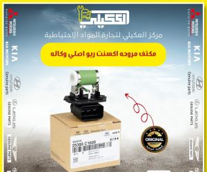 مقاومه او مكثف او راجستن مروحه سورنتو 2016-2020