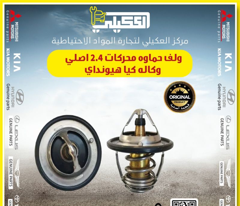 ولف حماوه 2400 كوري عام سنتافي سورنتو موبس اصلي - التبريد والتدفئة - هيونداي سوناتا