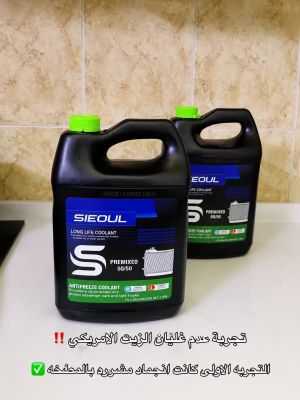 ماء راديتر 4لتر زيتي اصلي ضمان