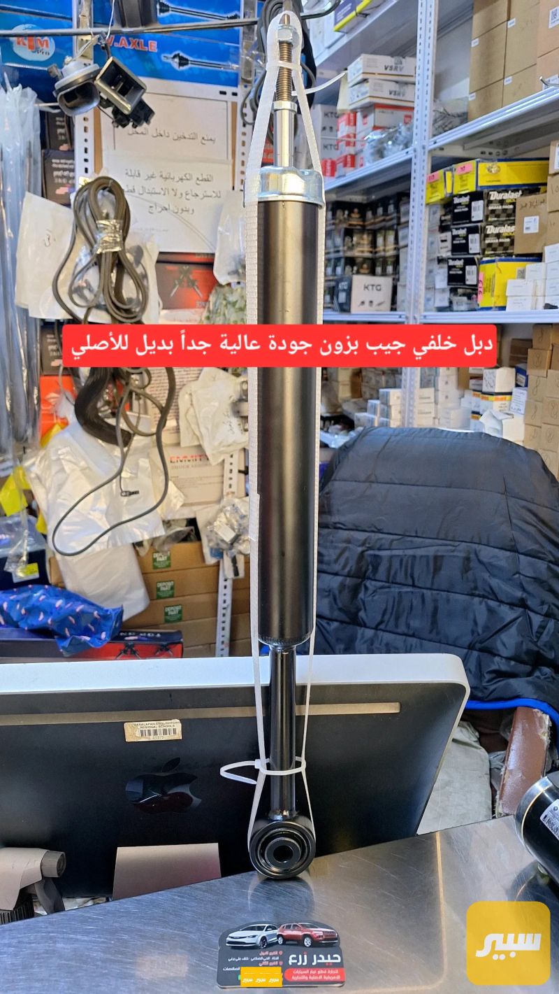 دبل خلفي جيب بزون - الصدر والستيرن - جيب شيروكي
