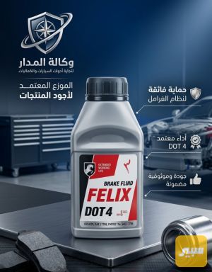 دهن بريك DOT4