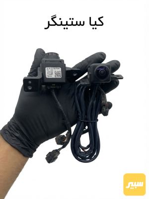 كامره خلفيه كيا ستينكر موبس اصلي
