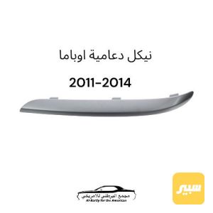 نيكل دعاميه اماميه اوباما