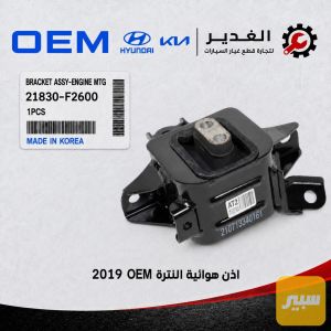 أذن هوائية النترا