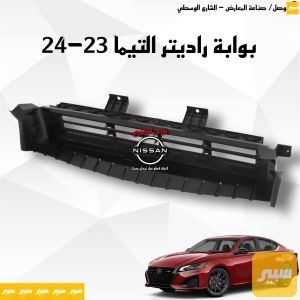 بوابة هواء التيما 2020-2025