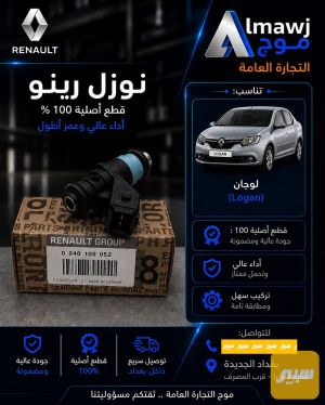 نزول رينو (كروب)
