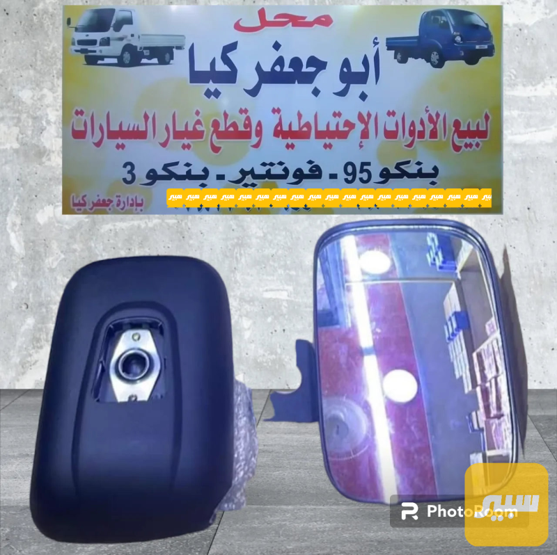 مرايه فوانتير - الدواخل والمقصورة - كيا بنكو