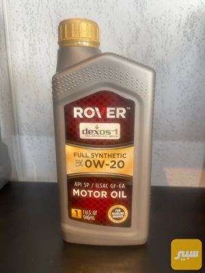 زيوت Rover الامريكيه