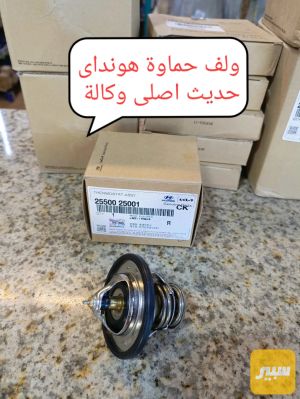 ولف حماوة سوناتا+النترا موبس اصلي وكالة